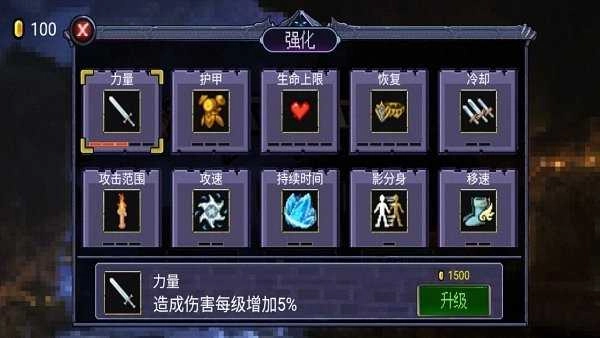 地下城大招版图2