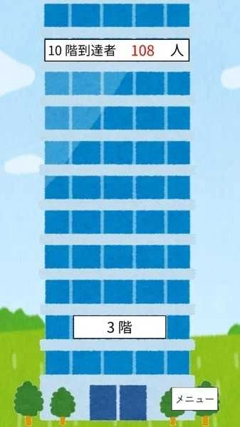有趣简单的可爱猜谜(かんたんクイズ)18截图2