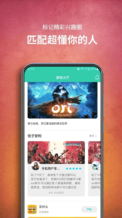 饺子云安装 图1