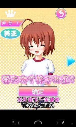 心跳换衣中文版(4)