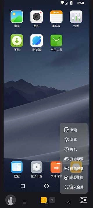 黑猫盒子虚拟系统 图2