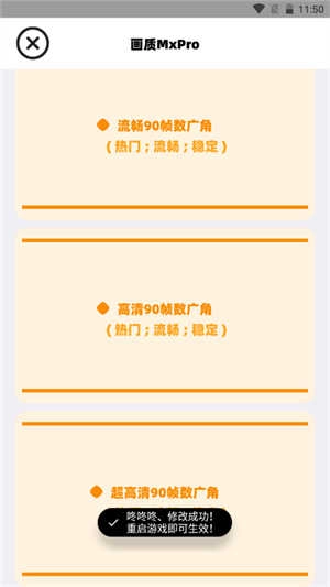 画质MxPro正版图3