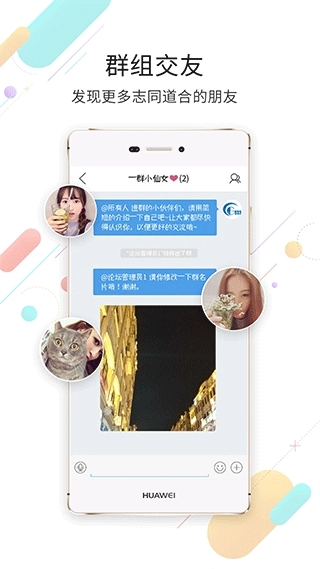 高明论坛安卓版