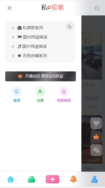 私房歌正版图4