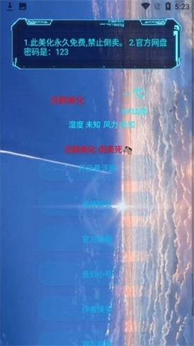 凉鹤美化包老版