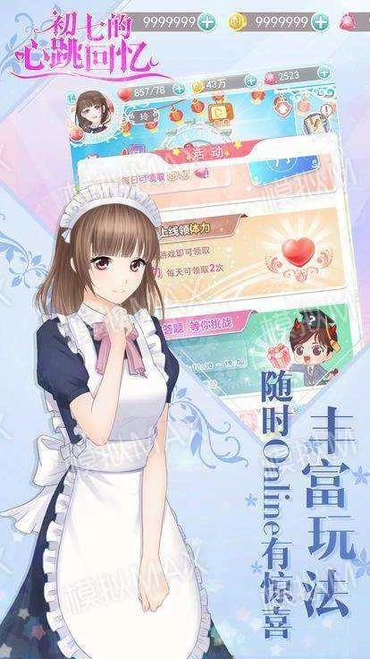 恶魔少爷别吻我图1