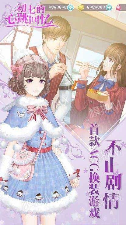 恶魔少爷别吻我图2