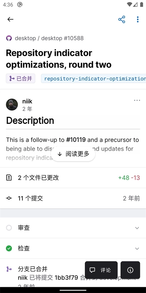 GitHub手机版图2