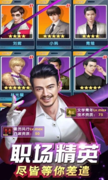 午夜俏秘书手游无广告版图3