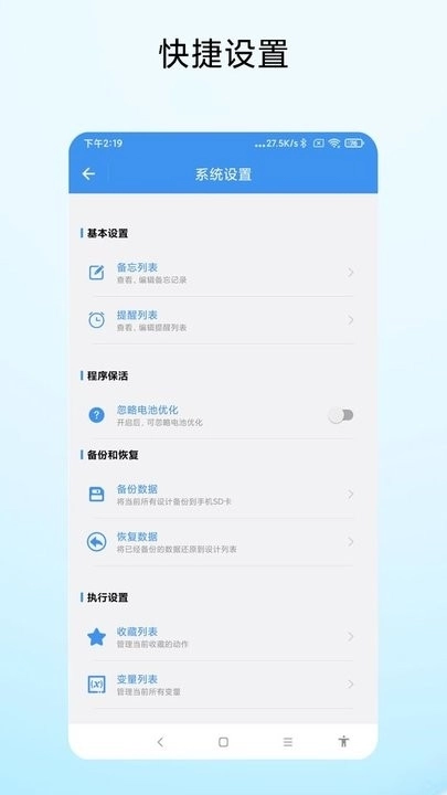 一键直达安装 图1