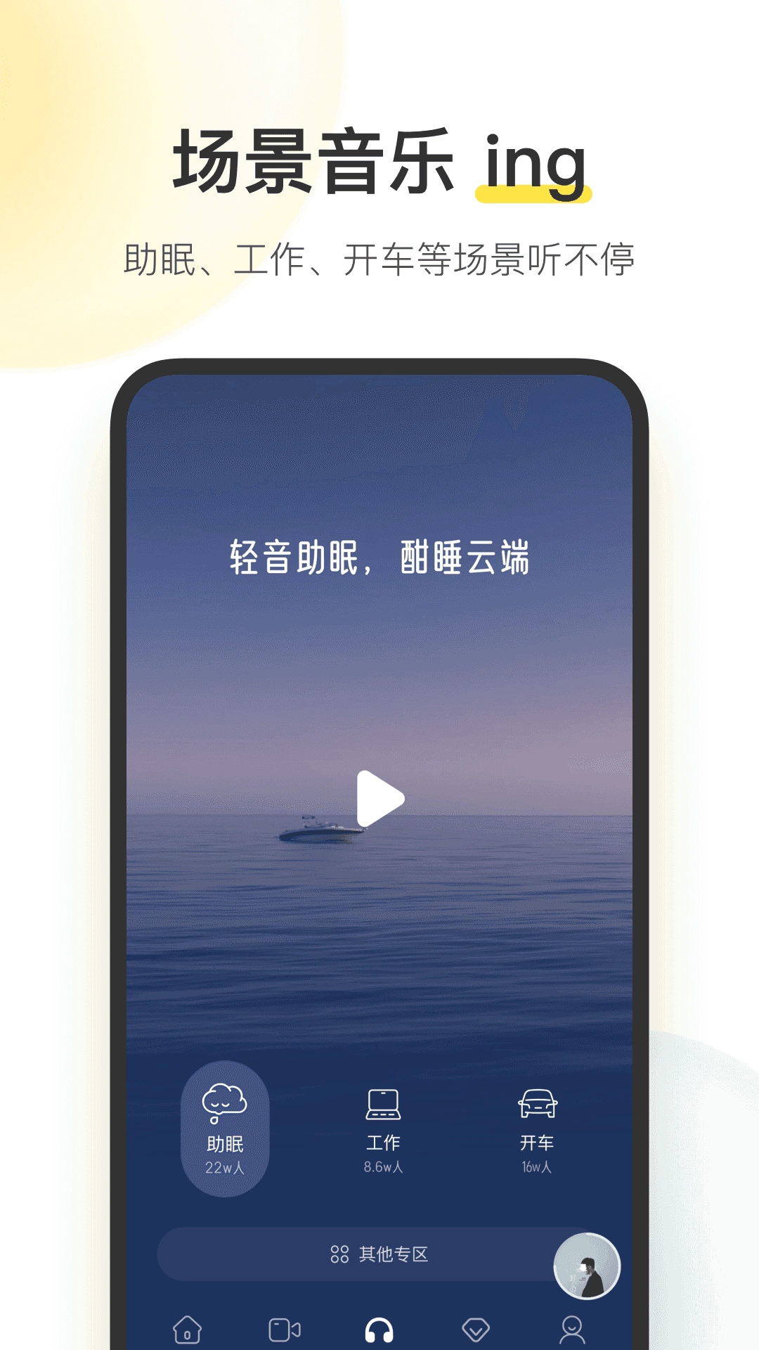 酷我音乐绿化版截图2