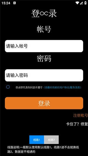 表趣应用商店 (4)