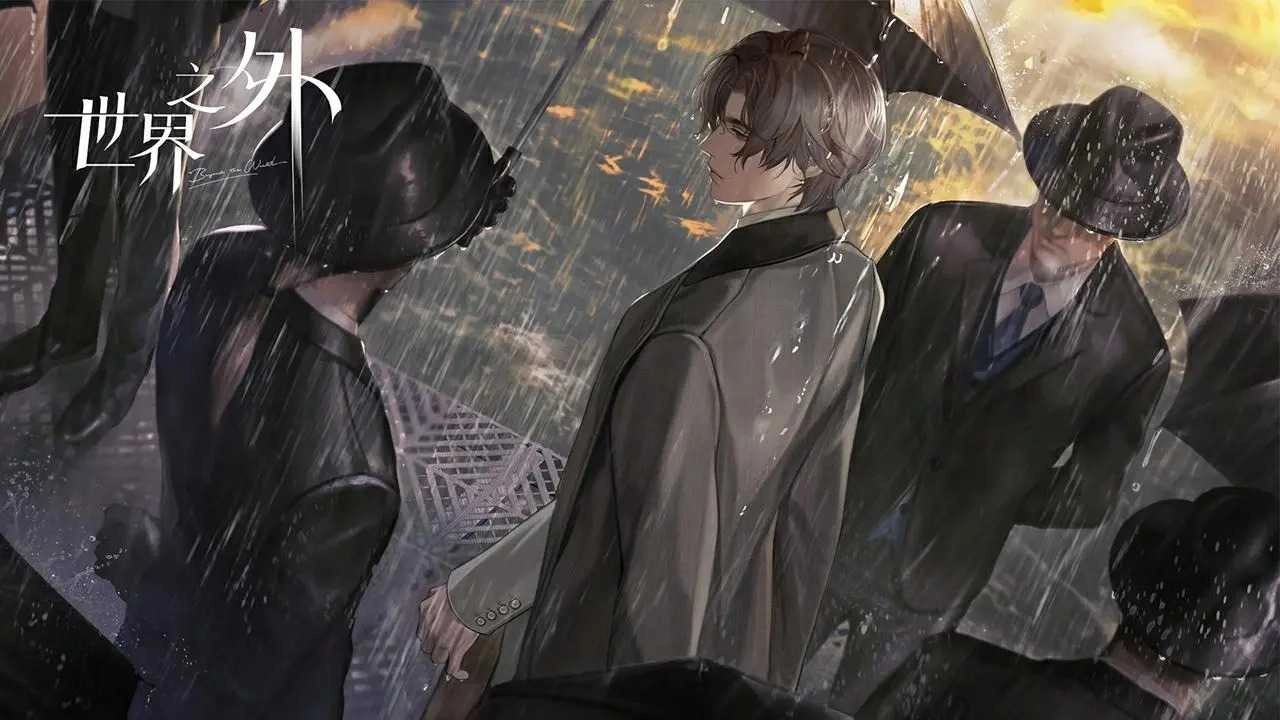 世界之外测试服-图5
