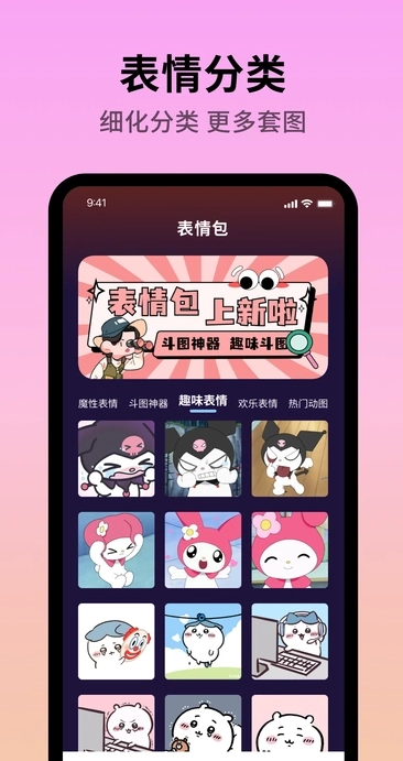 声音魔术师 图3