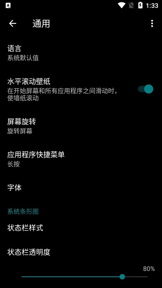 Launcher10启动器汉化版图3