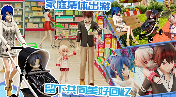 动漫奶爸模拟器截图1