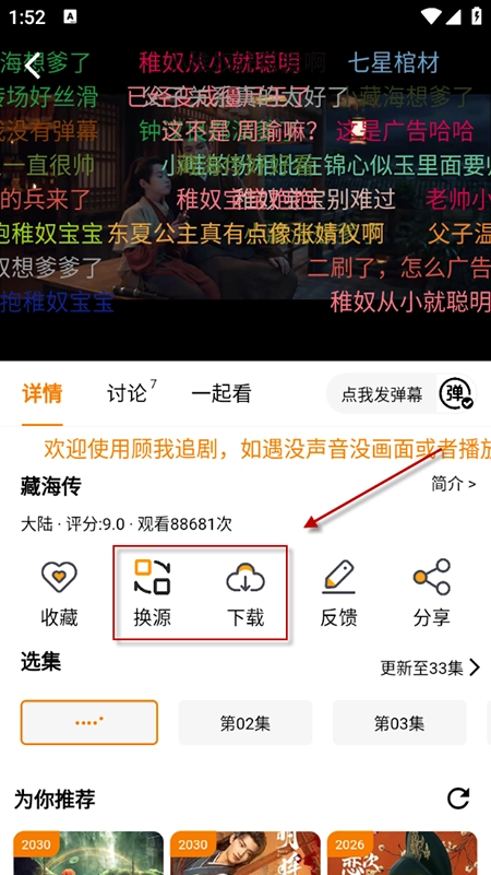 顾我追剧2026最新版图4