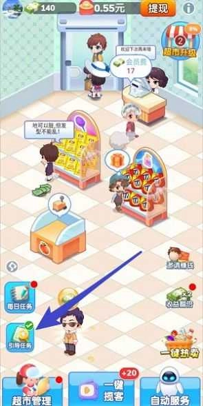 幸福超市2红包版图2