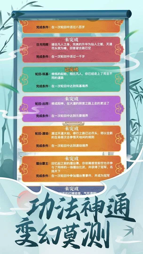 都市修仙模拟器(2)
