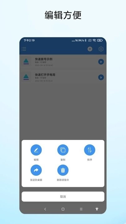 一键直达安装 图4