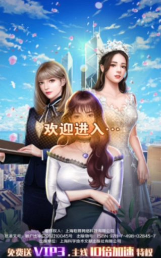 午夜俏秘书手游无广告版图4