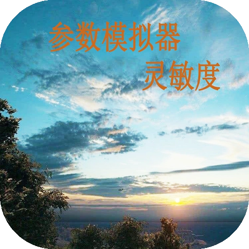 符号灵敏度 