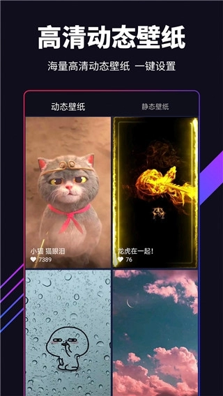 嗨壁纸免费版