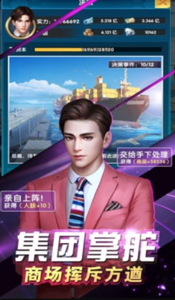 午夜俏秘书手游无广告版图1