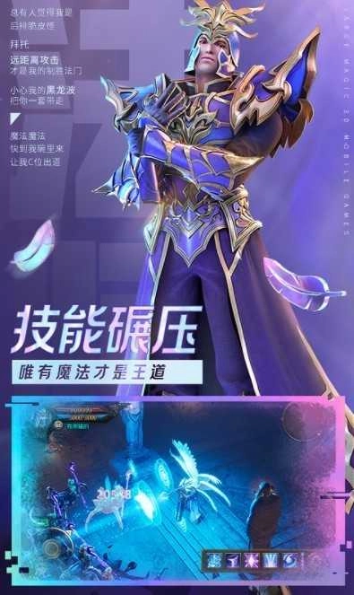 大天使玛雅之石图1