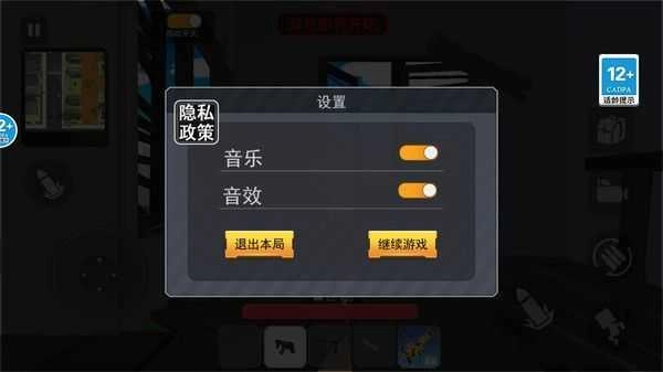 一命狙击图3