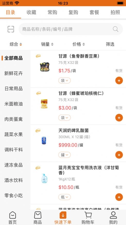 宏鑫达商城图2