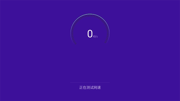 优化大师TV版图2