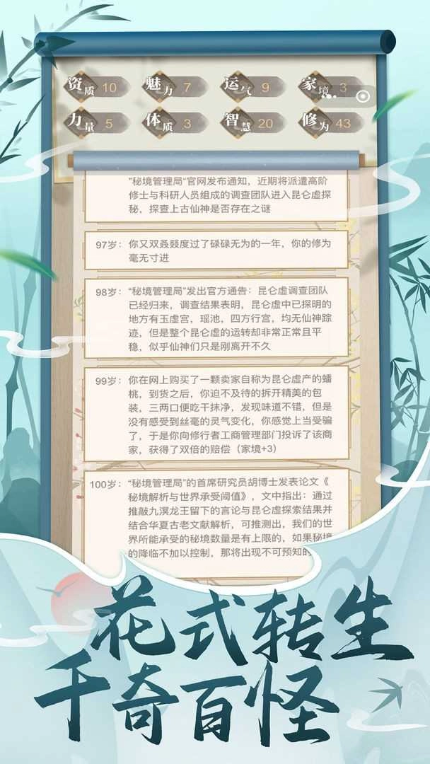 都市修仙模拟器(1)