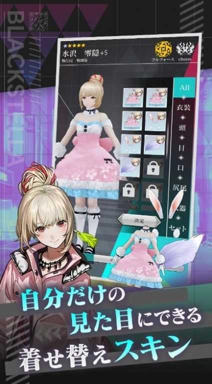 黑色史黛拉(BlackStella)图4