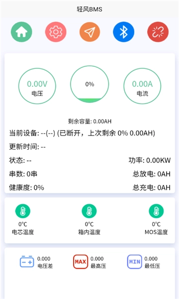 轻风BMS 图3