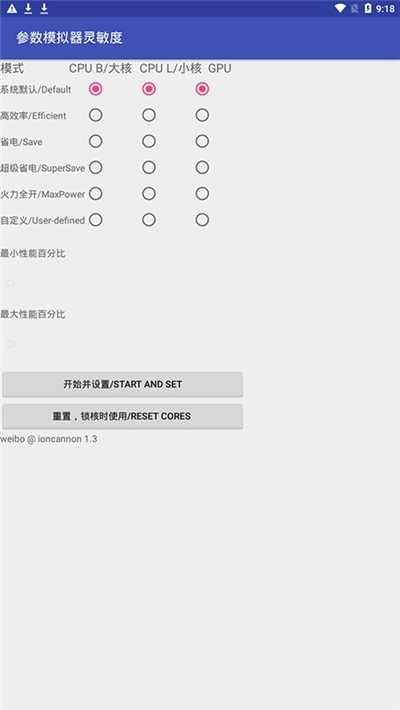 符号灵敏度 截图3