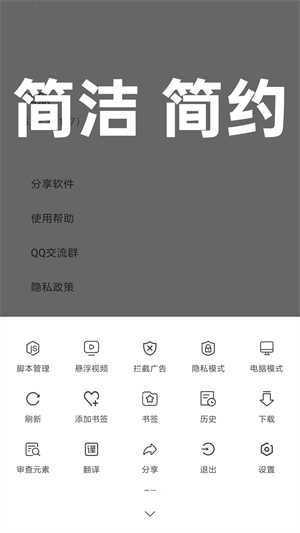 油猴脚本 图2