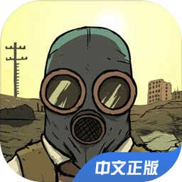 避难所生存安卓版