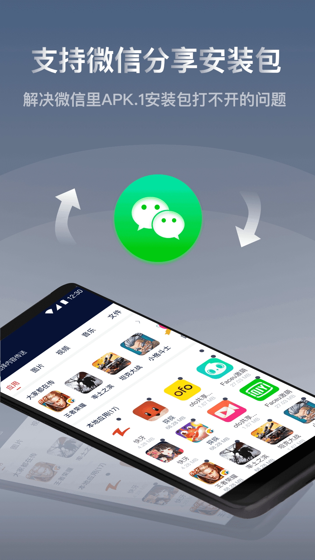 快牙手机版图3