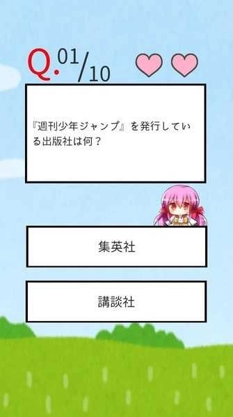 有趣简单的可爱猜谜(かんたんクイズ)18截图3