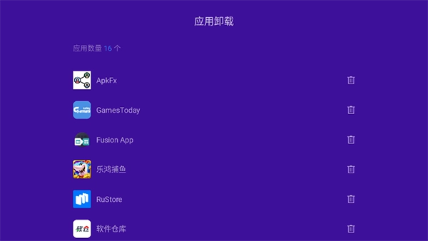 优化大师TV版图3