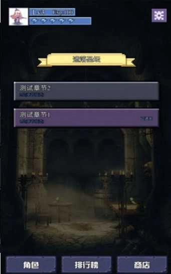 魔物迷宫汉化版图1