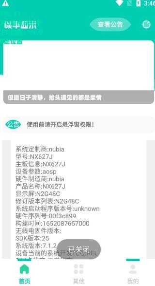 手机帧率显示器 