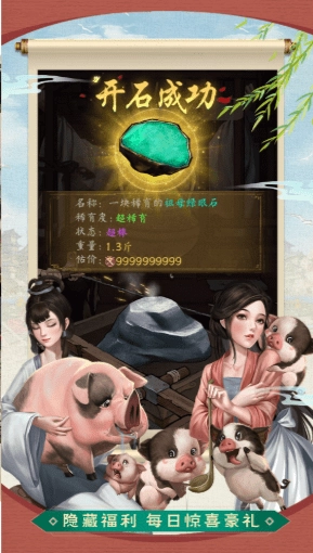 叫我大掌柜逆袭记直装版图1
