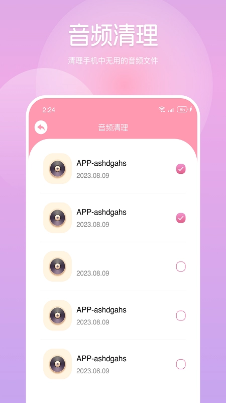 泽秦手机管家 图1