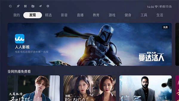 蚂蚁市场TV版图3