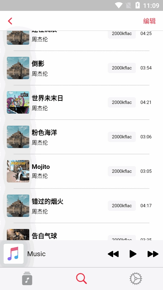 AppRhyme音乐源 .4
