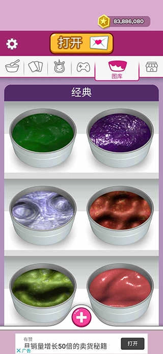 超级粘液模拟器中文版截图1