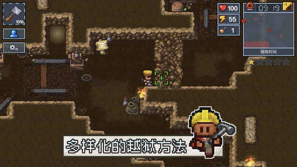 逃脱者2手机版(1)
