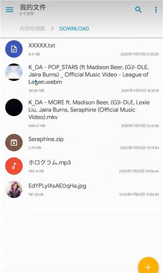 SolidExplorer最新版安装下载